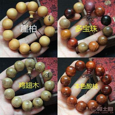 【廠家直銷黑檀佛珠花梨手串崖柏佛珠手鏈檀木手串男女士佛珠手串】仙游縣榜頭鎮星河工藝品廠 - 產品庫