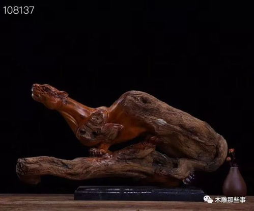 不一樣的根雕工藝品,重材重料更重藝術