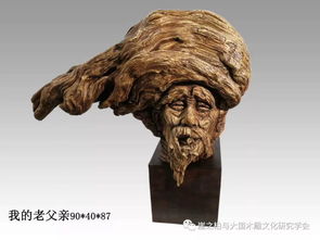 中國最具收藏實力派根雕藝術(shù)家 黃榕國 崖柏 仿雕藝術(shù)精品微展